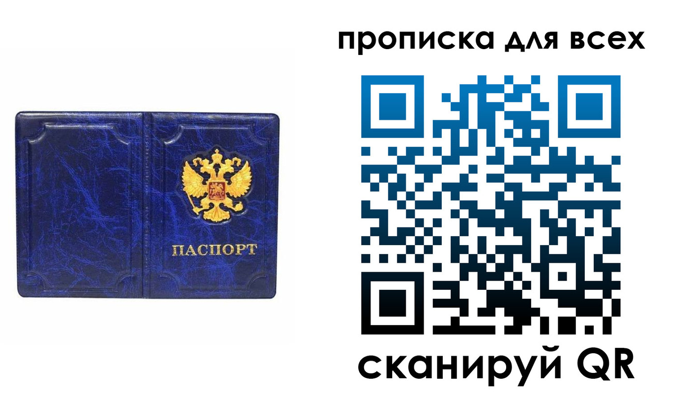 прописка поиск в Буинске